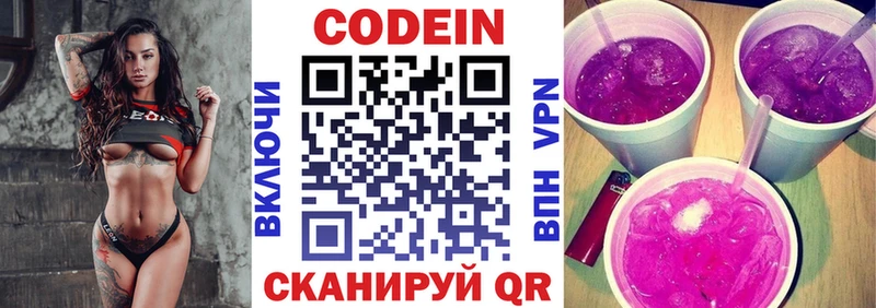 Кодеиновый сироп Lean напиток Lean (лин) кракен как войти Бикин