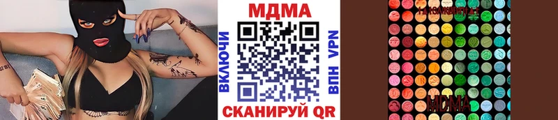 МДМА кристаллы  МЕГА зеркало  Бикин 